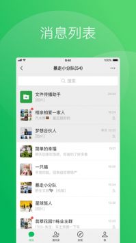 三星平板电脑该怎么下载微信