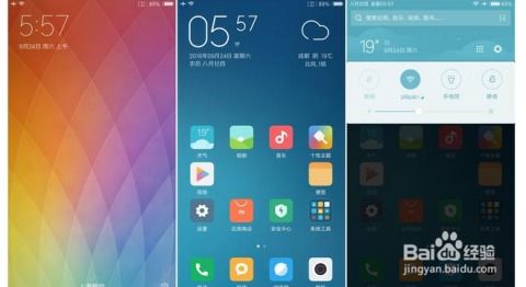 小米各机型该选哪个系统版本？从MIUI到澎湃OS的实用推荐来了