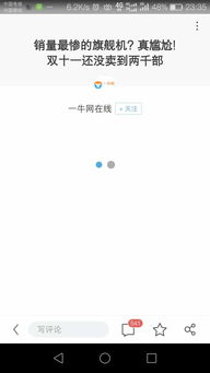 网络加载很慢