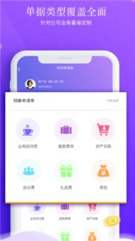 永中云办公软件的网盘下
