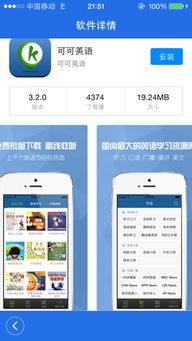 有哪些实用的英语学习类