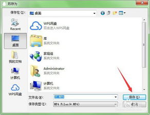 怎么把微信小视频保存到电脑 实用方法详解