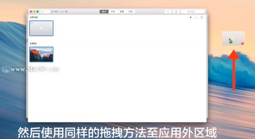 苹果电脑的照片怎么导出