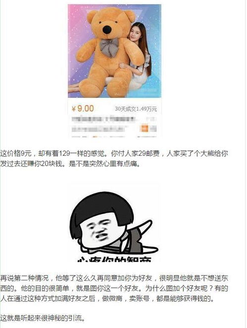 微信提现免服务费有哪些方法？免费领礼品类活动靠谱吗？