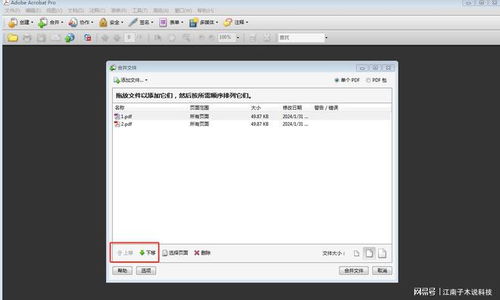 如何解决电脑PDF文件的常
