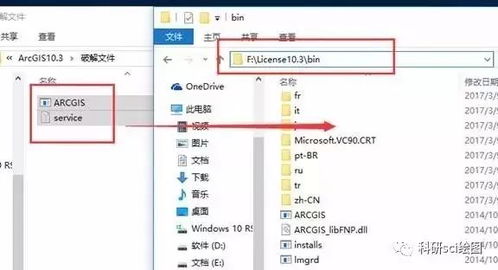 软件安装位置怎么找 C盘安