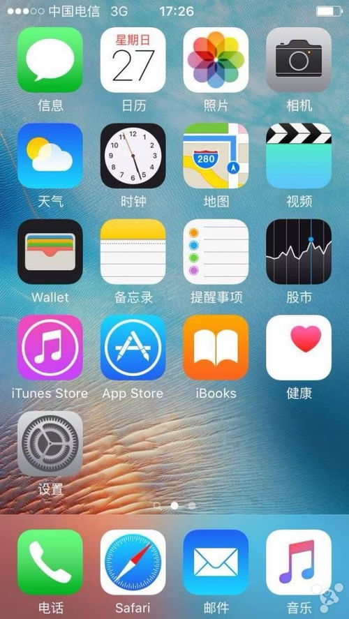 如何访问苹果官网并使用