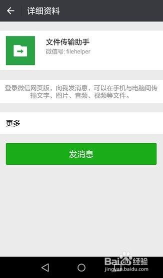 微信怎么发文件？一文详
