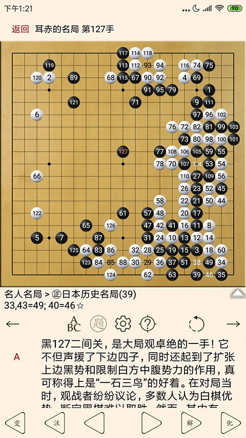 如何电脑下载胡丹蔚围棋