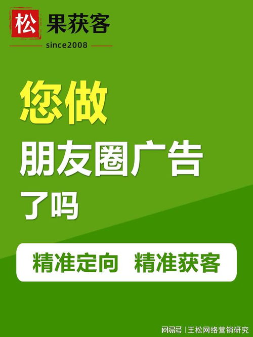 微信推广告语