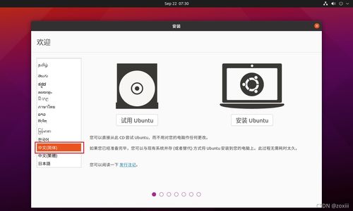 如何设置双系统桌面 手机