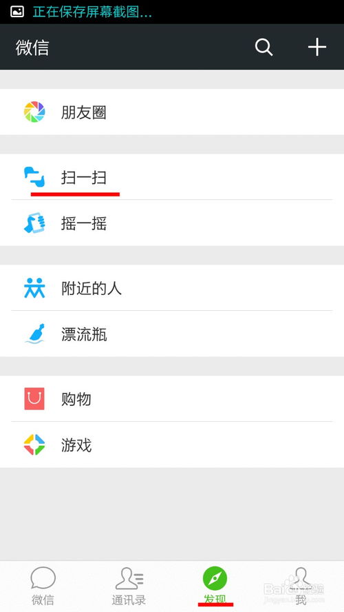 电脑登录微信有哪些实用