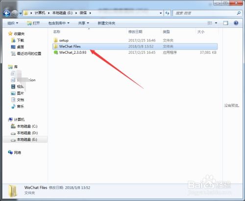 什么软件能高效查找电脑