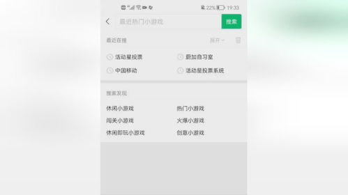 微信群内怎么发起投票有