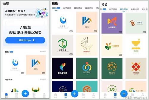 logo设计软件app