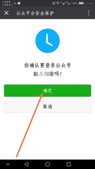 怎么创建微信公众号 电脑