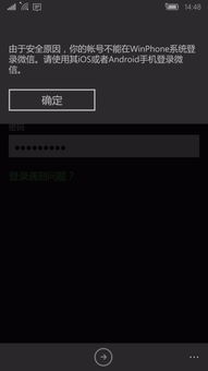 诺基亚WP手机体验如何？微