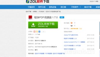 PC端阅读电子书及免费PD