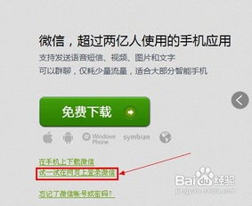 电脑上怎么安装微信？详