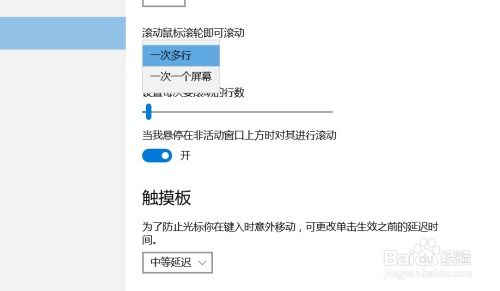 如何关闭笔记本触控板 多