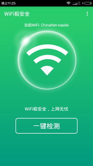 如何解决wifi下载慢问题并