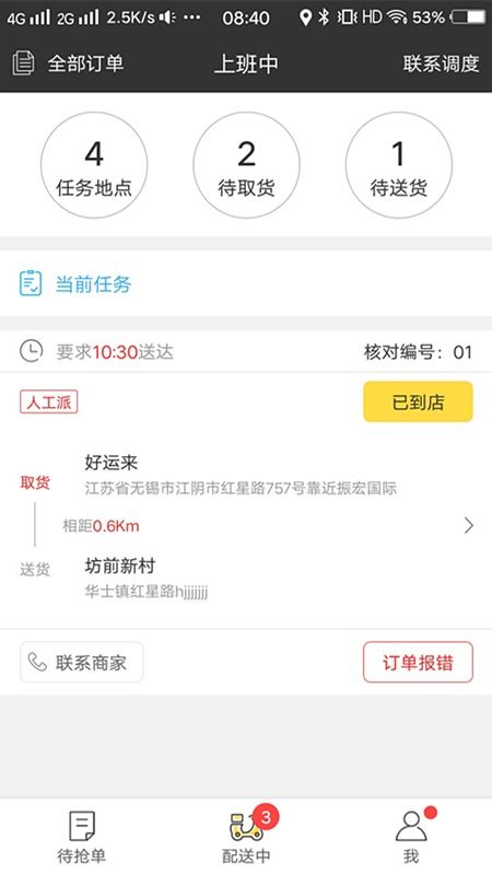 在越南用什么软件点外卖