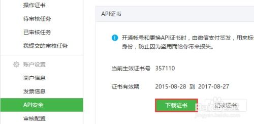 微信公众号如何发红包及
