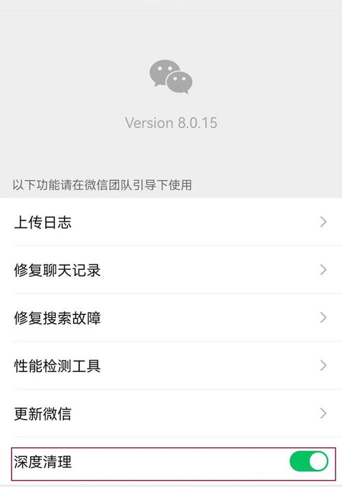 微信正在清理是怎么回事