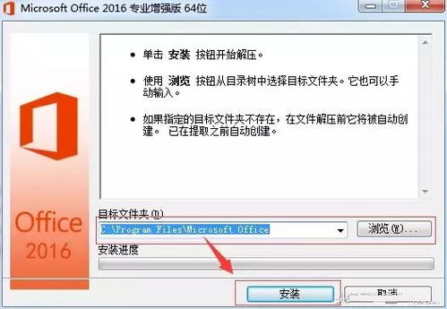 Office2016正版价格多少 哪个