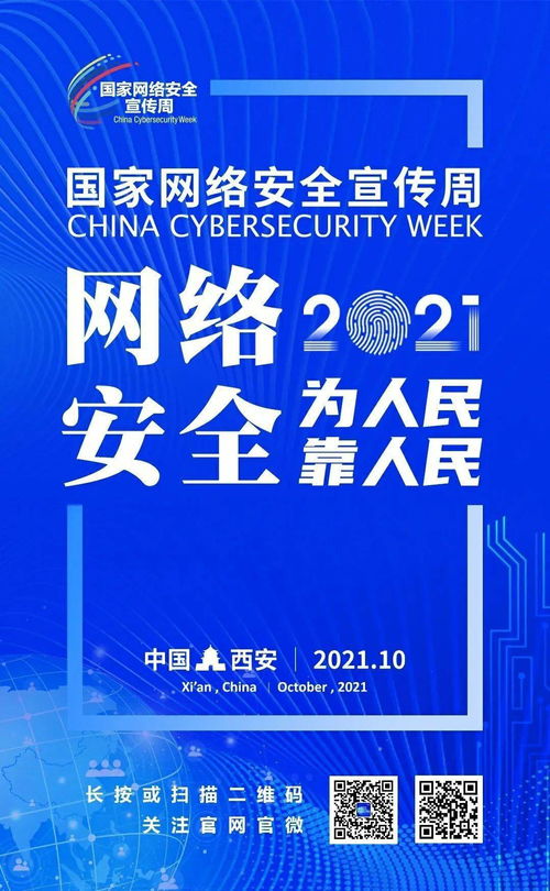 2024年学网络安全该选什么