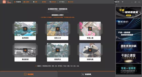 哪些免费修图软件好用又