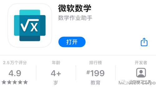 数学不会做用什么软件还