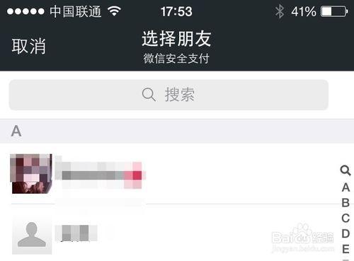 微信零钱转账会触发风控