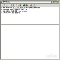 如何实现手机与电脑通过