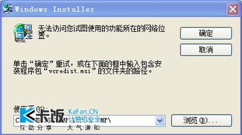 电脑系统运行库安装在哪