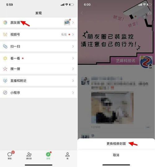 微信朋友圈怎么添加音乐