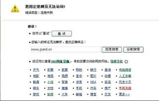 骏网是什么 骏网互联是什
