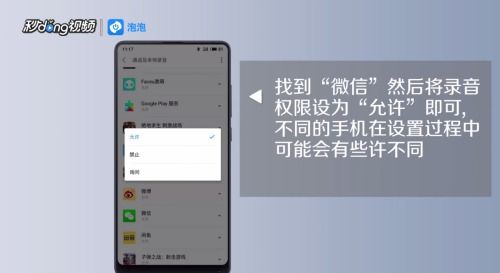 微信语音通话可以录音吗