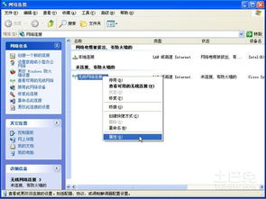 win7系统怎么开启和连接无