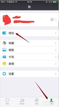微信付款记录怎么查 这些
