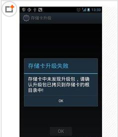 手机系统怎么升级 安卓及