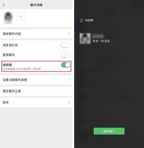 手机显示微信内容已隐藏
