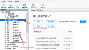 收集科研数据用什么软件