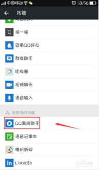 微信阅读离线还算阅读时