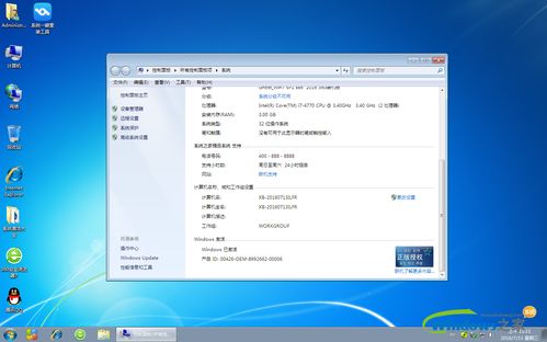 网上下载Win7系统安全吗 选对渠道可降低风险