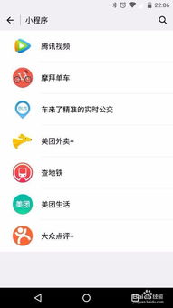 华为手机微信小程序的相