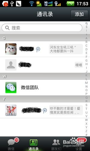 怎么在微信里发纯文字说