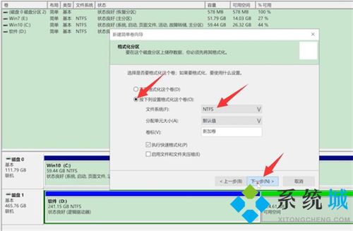 电脑硬盘怎么设置 从顺序