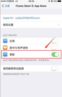 为什么手机APP连不上网 该