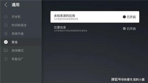 手机怎么给智能电视安装